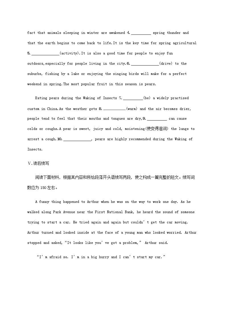 新人教版高考英语一轮复习考点规范练11LaunchingYourCareer开启你的职业生涯含解析第3页