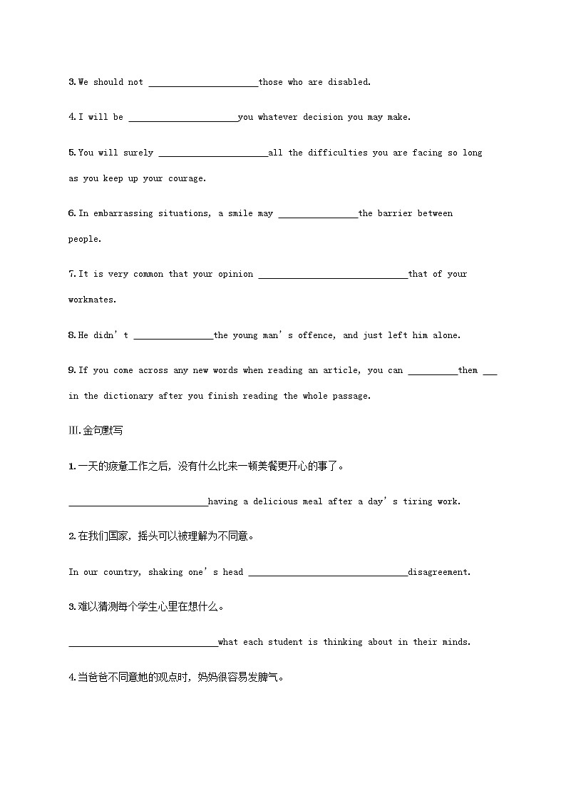 新人教版高考英语一轮复习考点规范练13BodyLanguage肢体语言含解析第2页