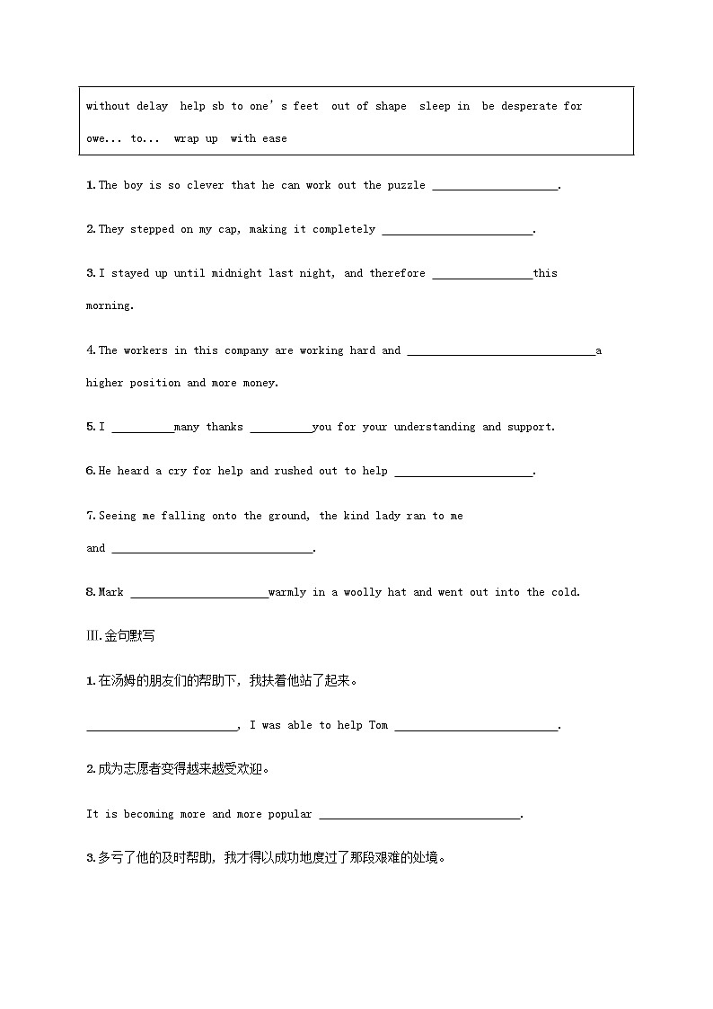 新人教版高考英语一轮复习考点规范练14FirstAid急救含解析第2页