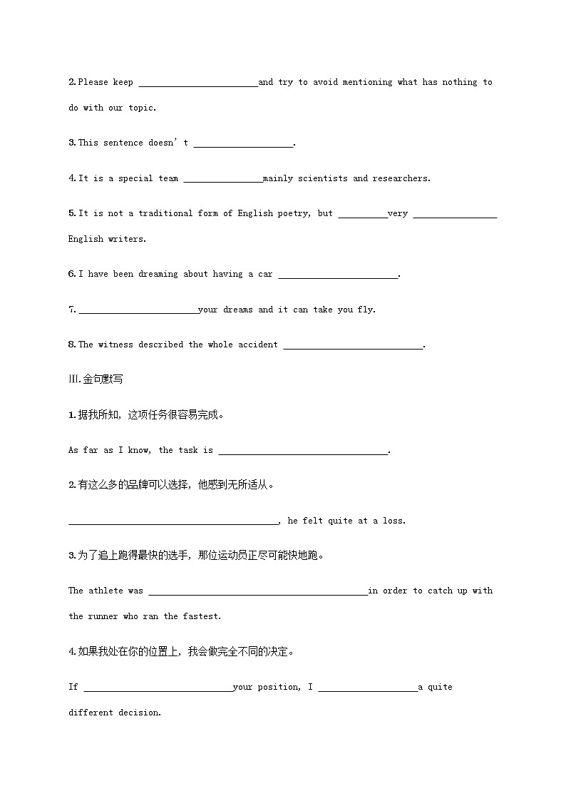 新人教版高考英语一轮复习考点规范练19Poems诗歌含解析第2页