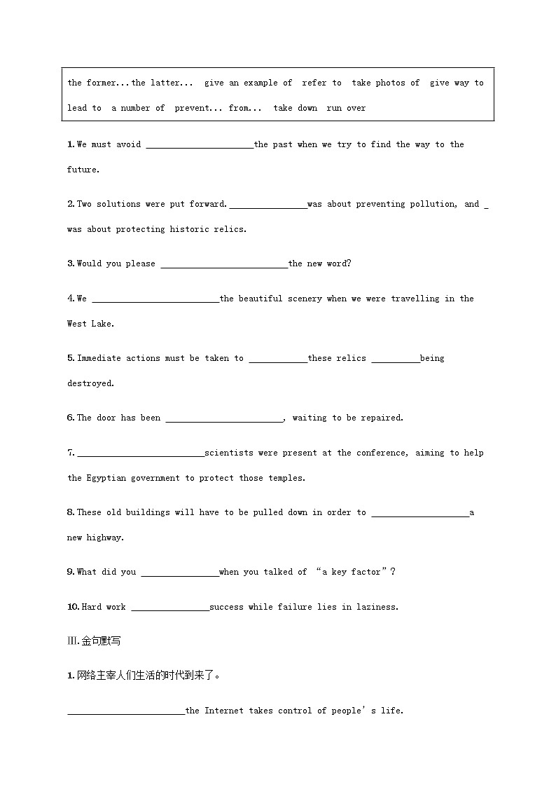 新人教版高考英语一轮复习考点规范练22CulturalHeritage文化遗产含解析第2页