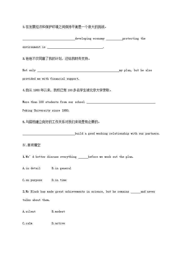 新人教版高考英语一轮复习考点规范练22CulturalHeritage文化遗产含解析第3页