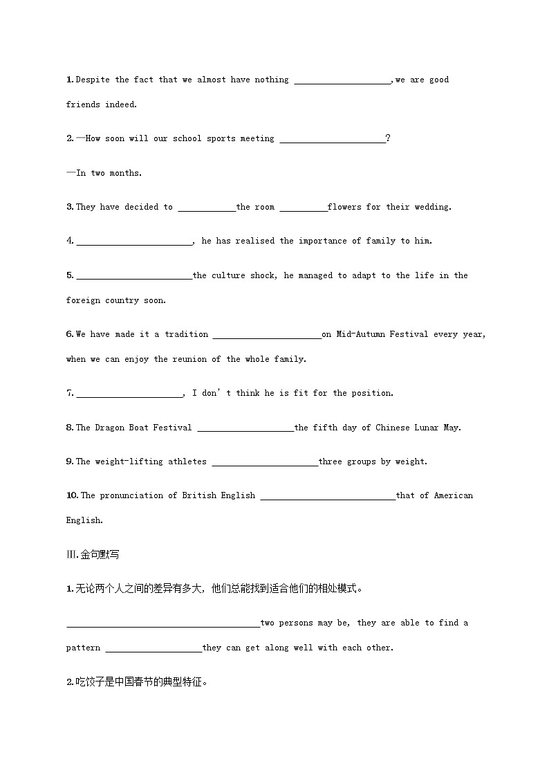 新人教版高考英语一轮复习考点规范练24FestivalsandCelebrations节日和庆典含解析第2页