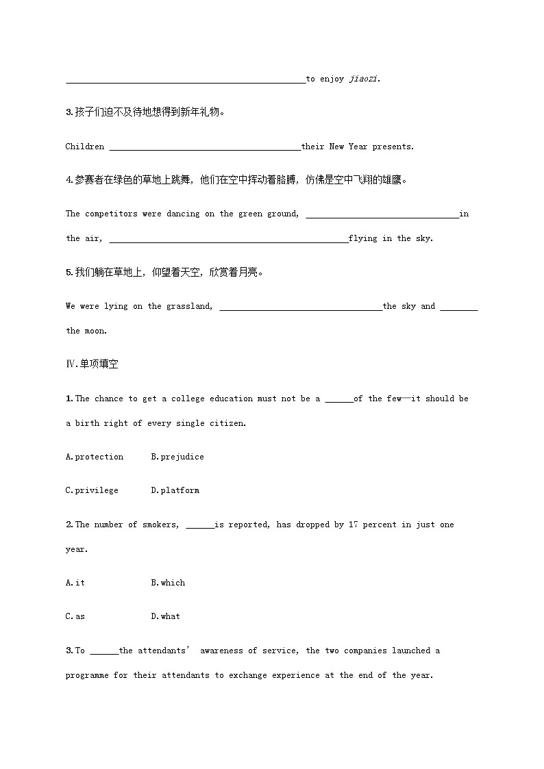新人教版高考英语一轮复习考点规范练24FestivalsandCelebrations节日和庆典含解析第3页