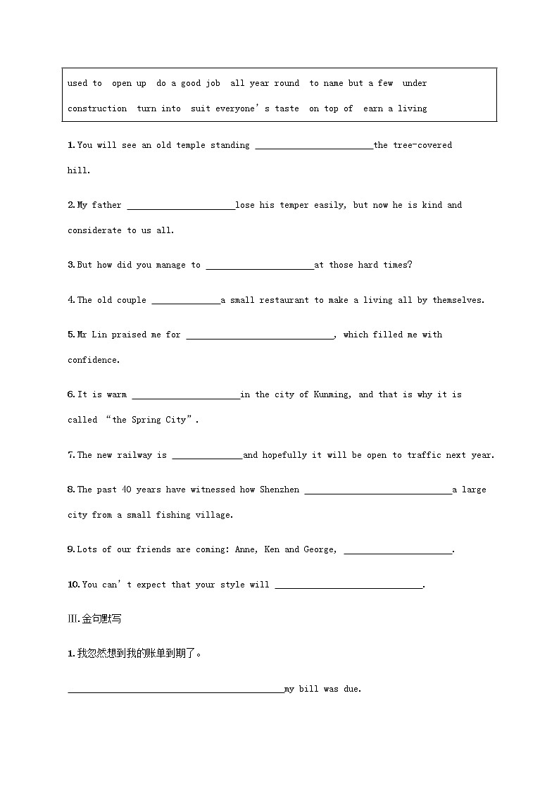 新人教版高考英语一轮复习考点规范练25DiverseCultures文化的多样性含解析第2页