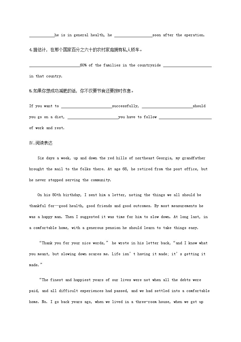 新人教版高考英语一轮复习考点规范练26WorkingtheLand耕耘含解析第3页