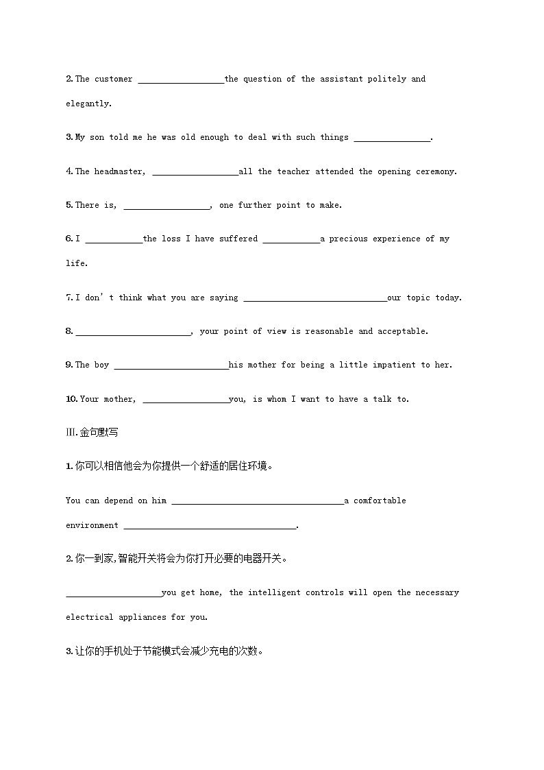 新人教版高考英语一轮复习考点规范练29LookingintotheFuture展望未来含解析第2页