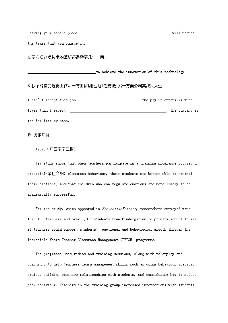 新人教版高考英语一轮复习考点规范练29LookingintotheFuture展望未来含解析第3页