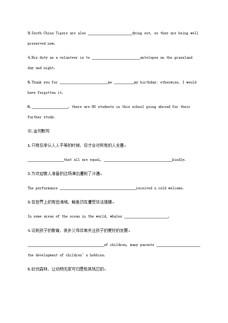 新人教版高考英语一轮复习考点规范练31WildlifeProtection野生动物保护含解析第2页