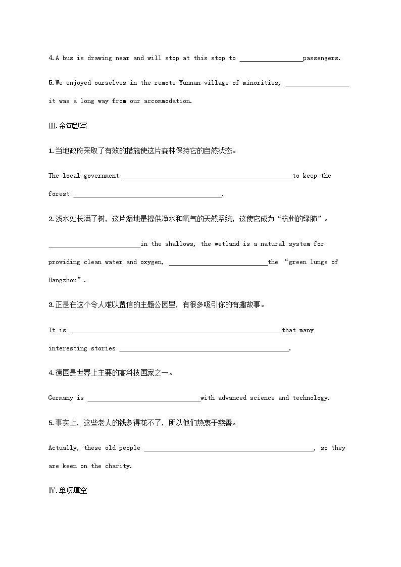 新人教版高考英语一轮复习考点规范练32FascinatingParks引人入胜的公园含解析第2页