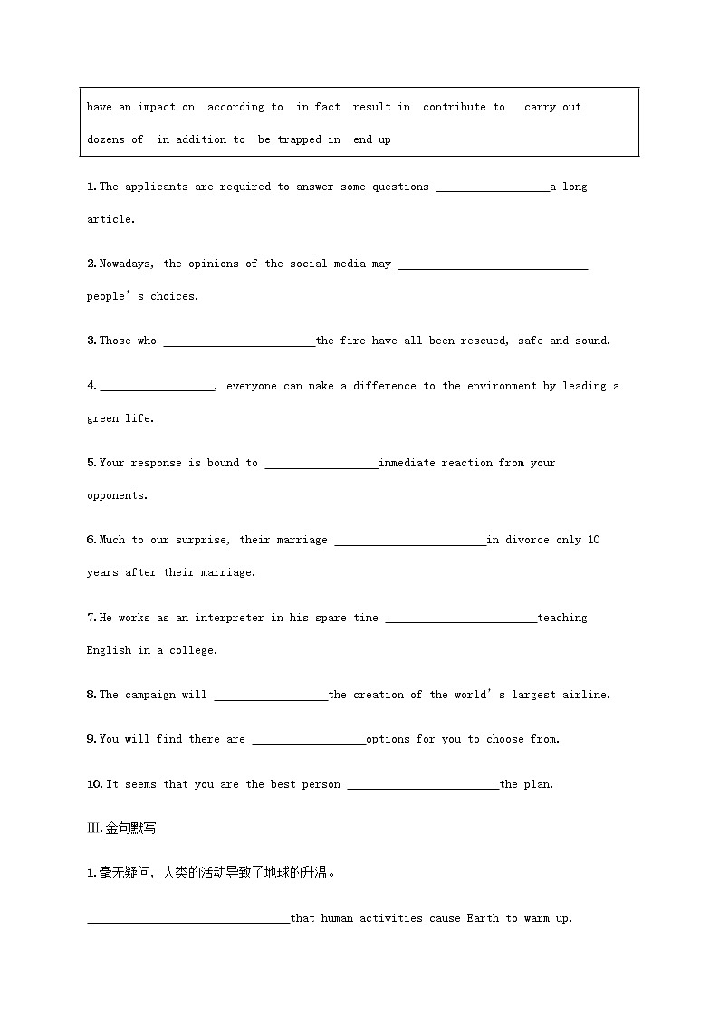 新人教版高考英语一轮复习考点规范练33EnvironmentalProtection环境保护含解析第2页