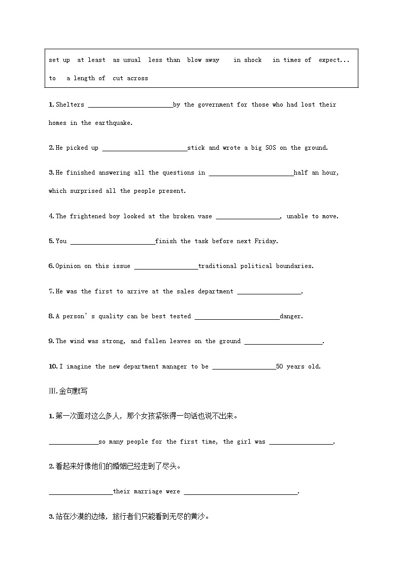 新人教版高考英语一轮复习考点规范练34NaturalDisasters自然灾害含解析第2页