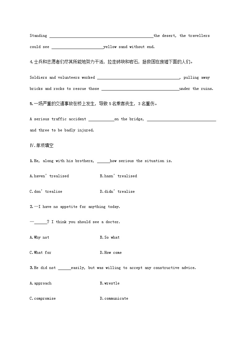 新人教版高考英语一轮复习考点规范练34NaturalDisasters自然灾害含解析第3页