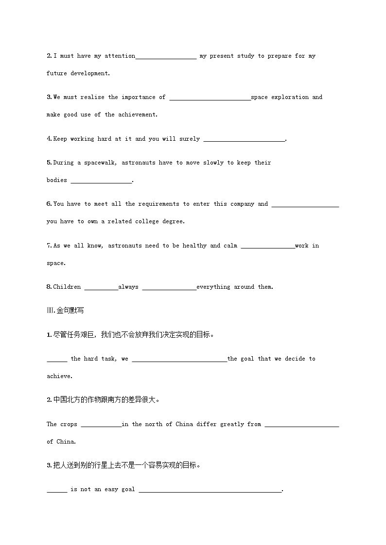 新人教版高考英语一轮复习考点规范练35SpaceExploration太空探索含解析第2页