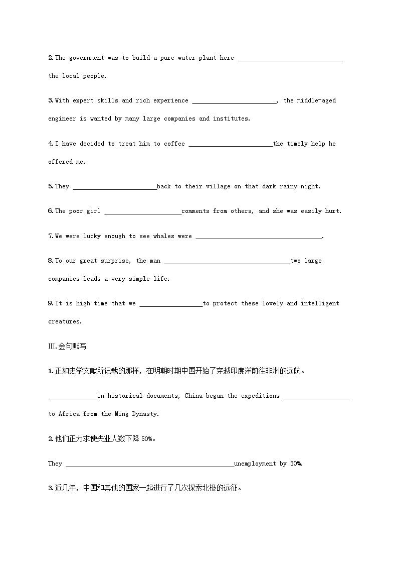 新人教版高考英语一轮复习考点规范练36SeaExploration海洋探索含解析第2页