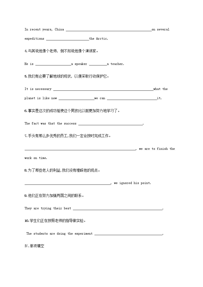 新人教版高考英语一轮复习考点规范练36SeaExploration海洋探索含解析第3页