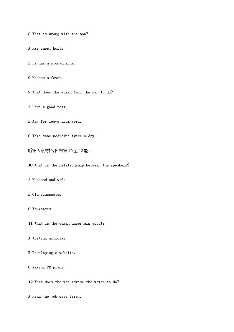 新人教版高考英语一轮复习综合测试卷1含解析第3页