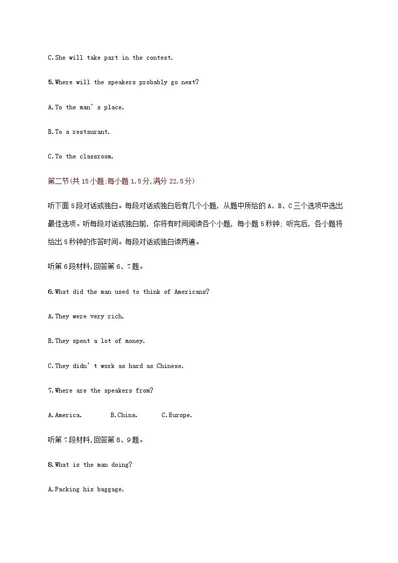 新人教版高考英语一轮复习综合测试卷2含解析第2页