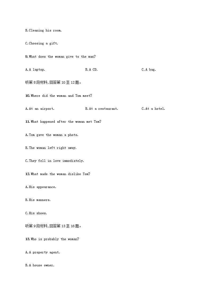 新人教版高考英语一轮复习综合测试卷2含解析第3页