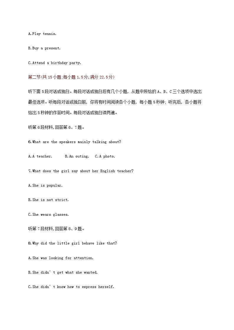 新人教版高考英语一轮复习综合测试卷3含解析第2页