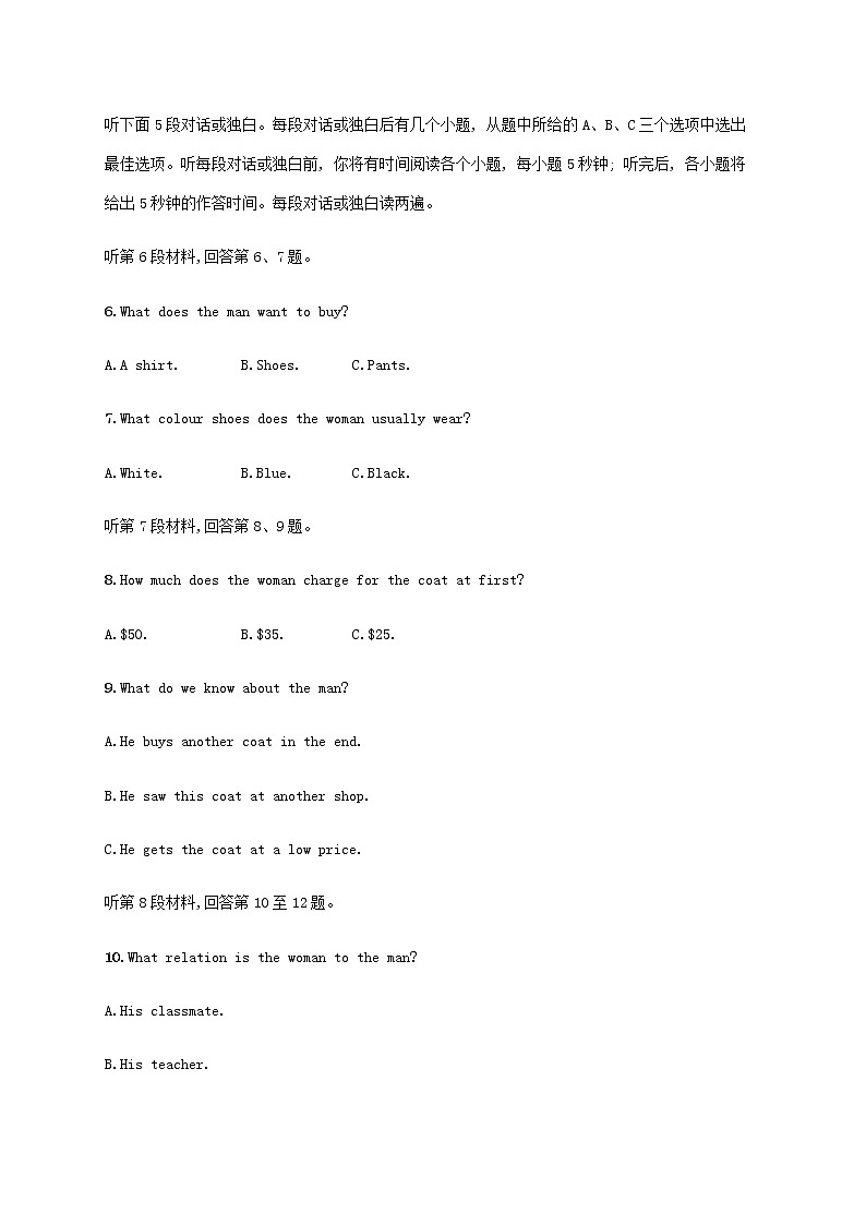 新人教版高考英语一轮复习综合测试卷4含解析第2页