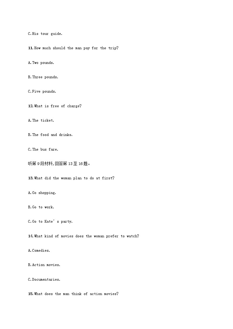 新人教版高考英语一轮复习综合测试卷4含解析第3页