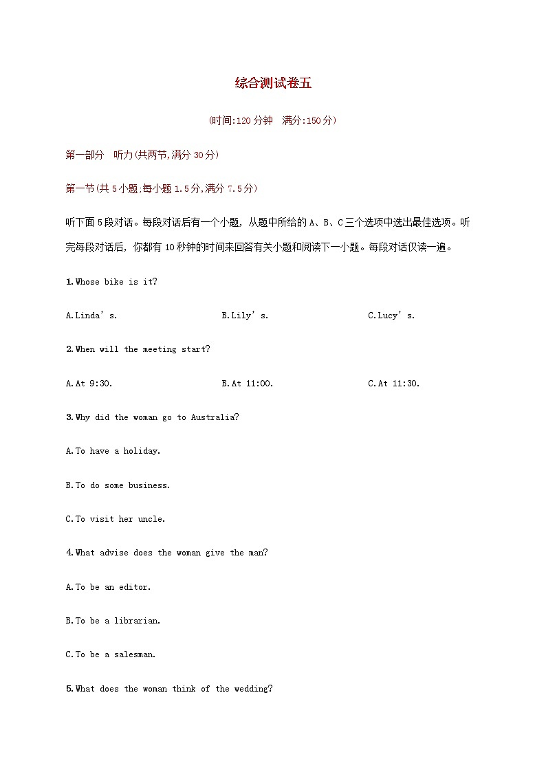 新人教版高考英语一轮复习综合测试卷5含解析第1页
