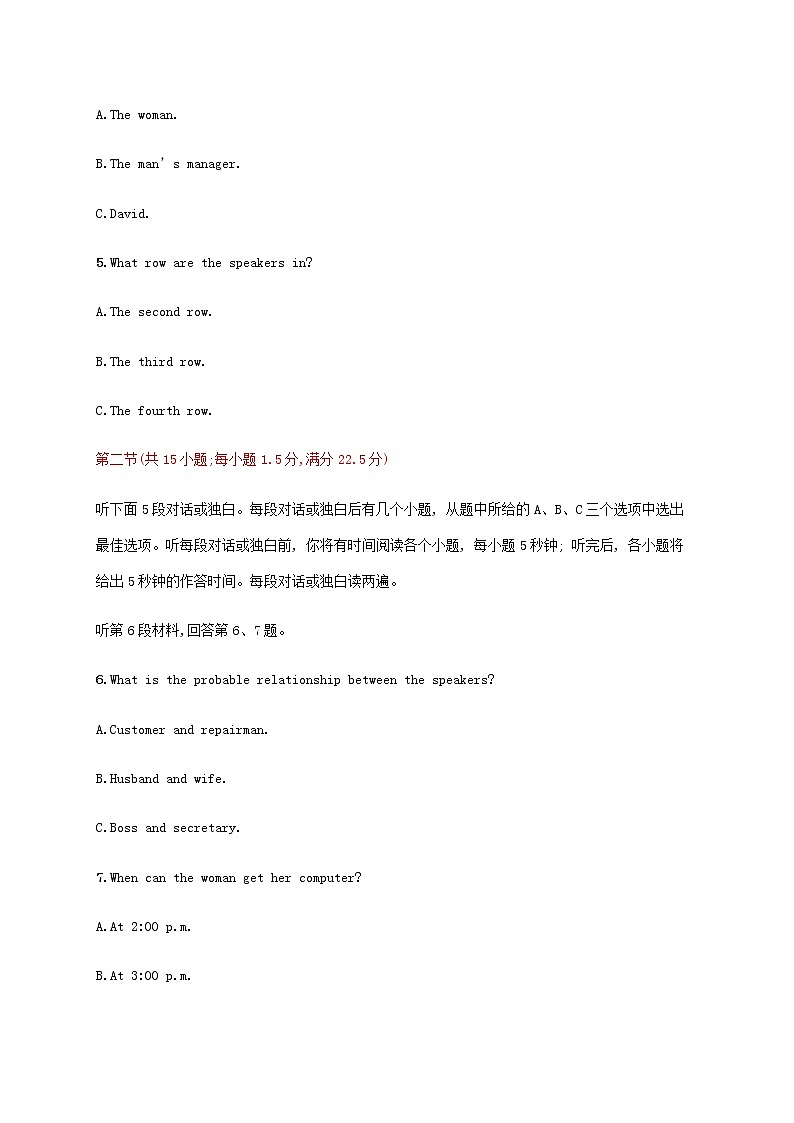 新人教版高考英语一轮复习综合测试卷6含解析第2页