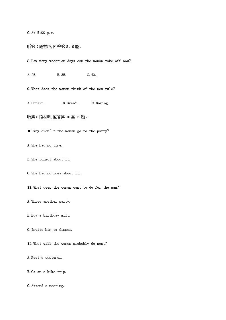 新人教版高考英语一轮复习综合测试卷6含解析第3页