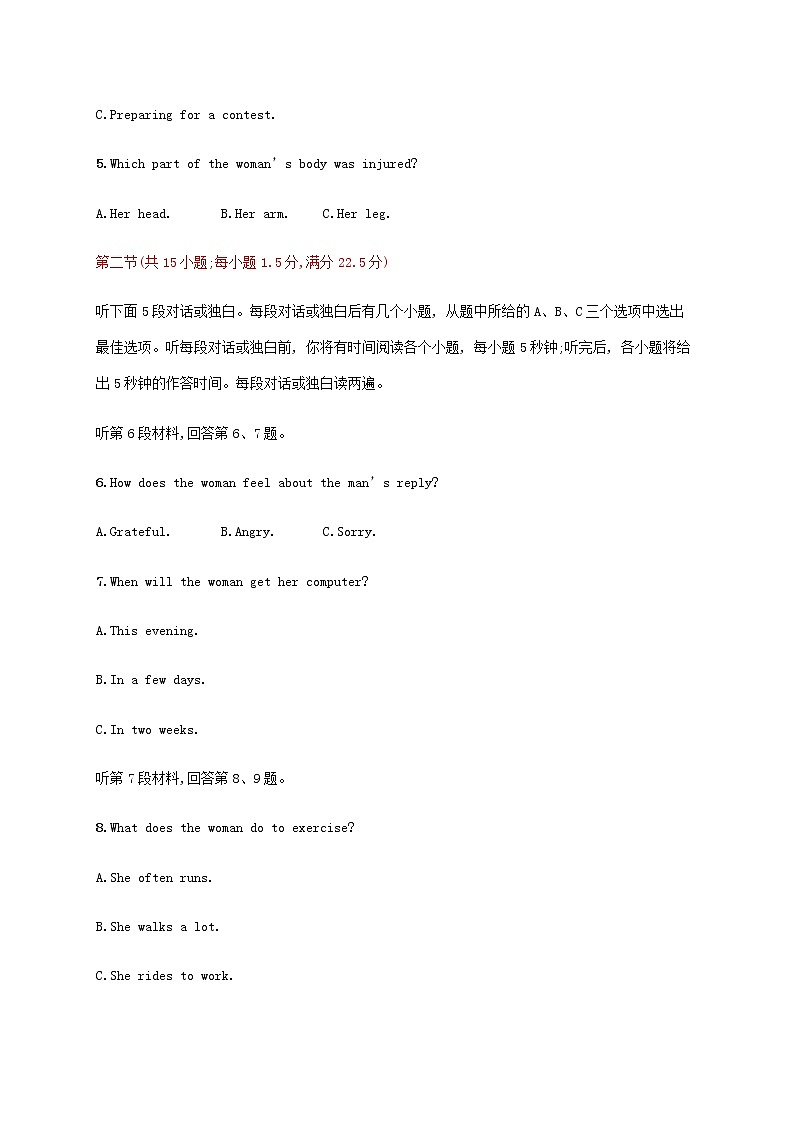 新人教版高考英语一轮复习综合测试卷7含解析第2页