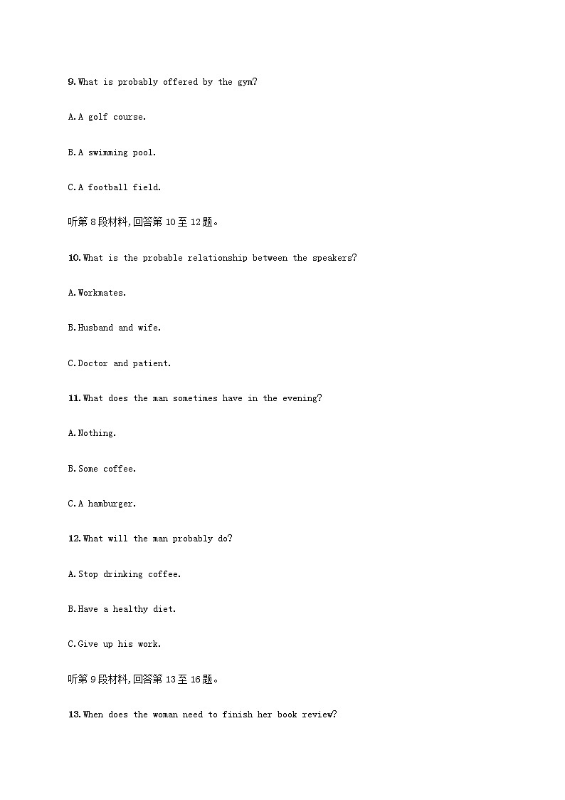 新人教版高考英语一轮复习综合测试卷7含解析第3页