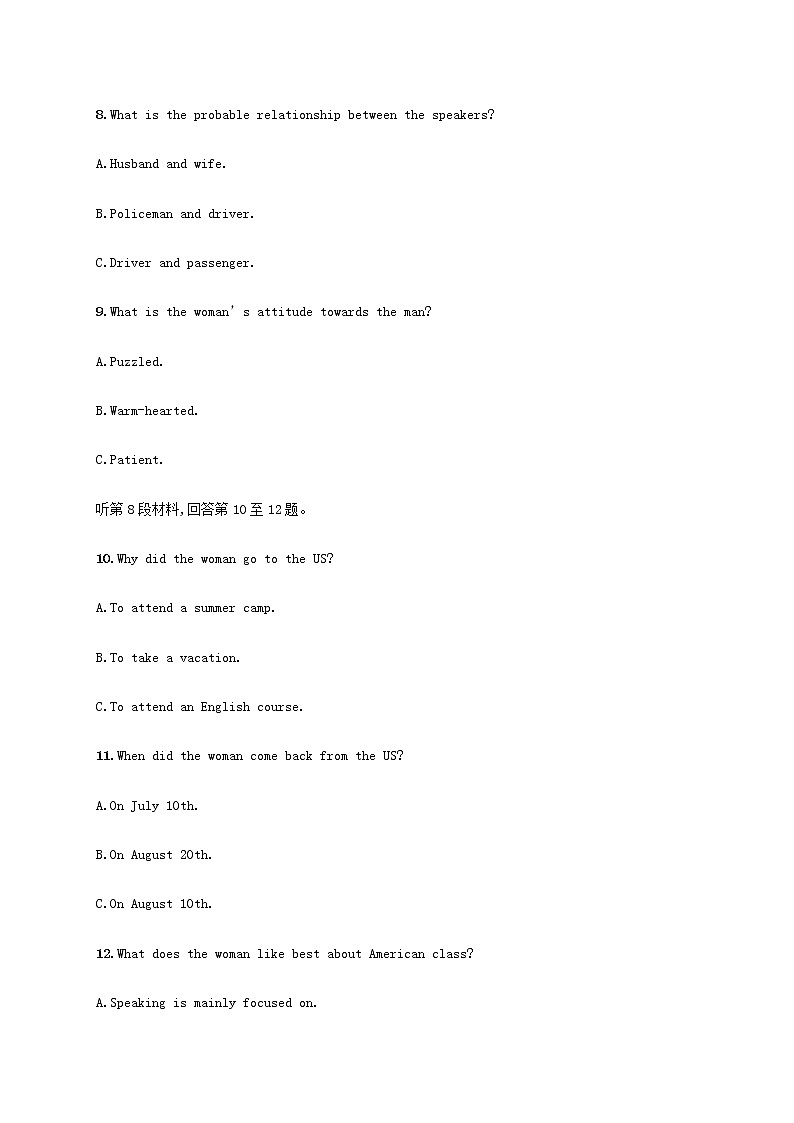 新人教版高考英语一轮复习综合测试卷8含解析第3页