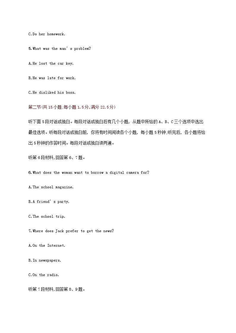 新人教版高考英语一轮复习综合测试卷9含解析第2页