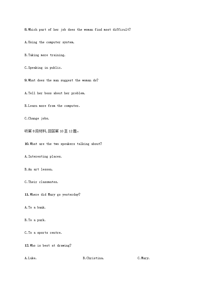 新人教版高考英语一轮复习综合测试卷9含解析第3页