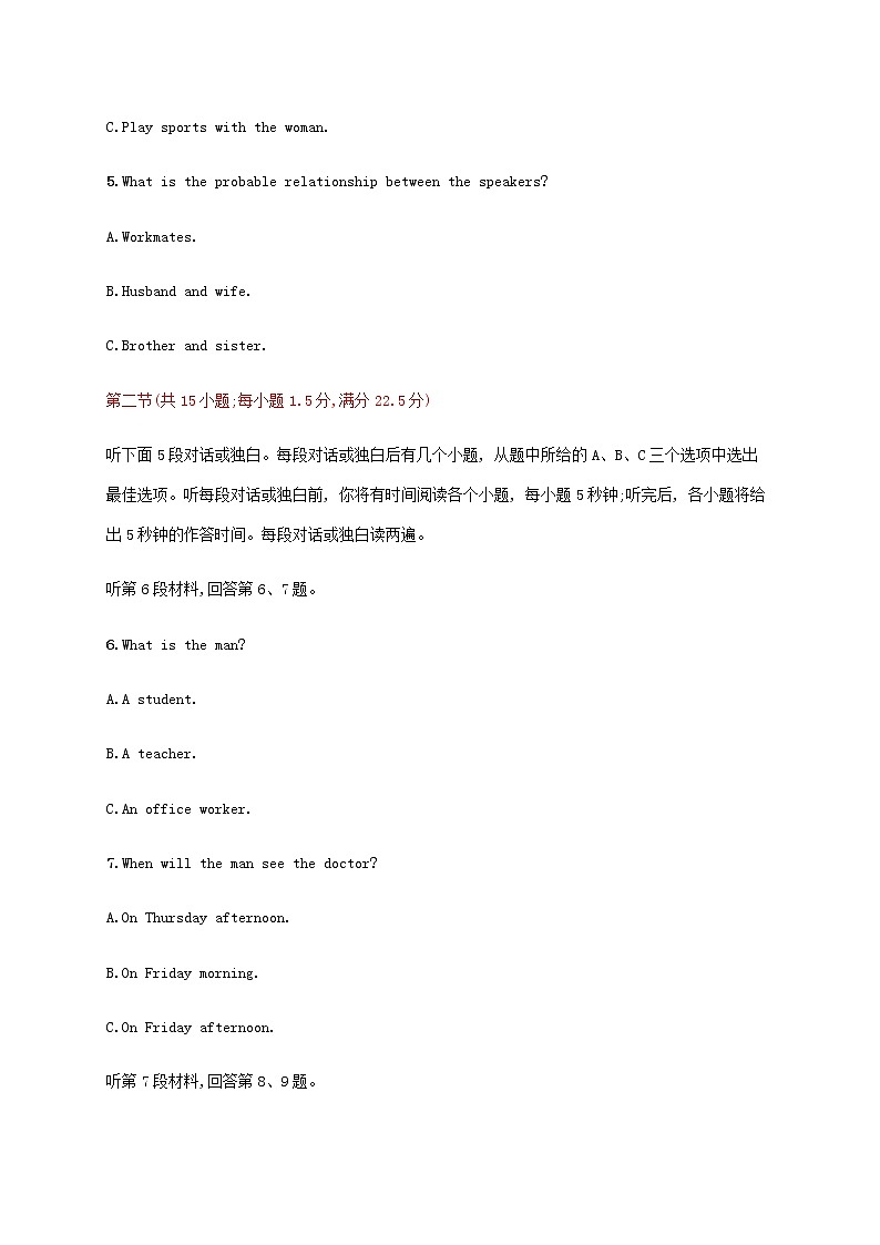 新人教版高考英语一轮复习综合测试卷11含解析第2页