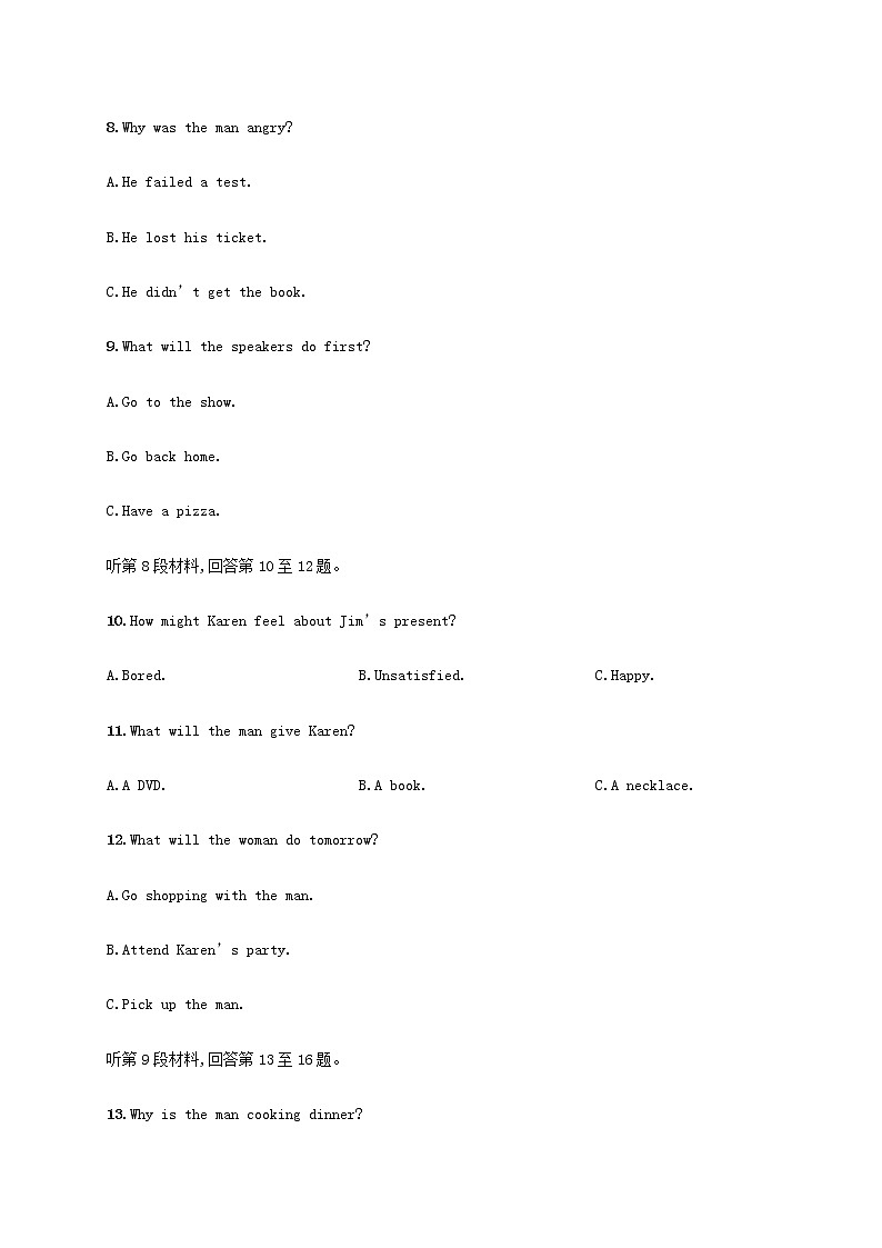 新人教版高考英语一轮复习综合测试卷11含解析第3页