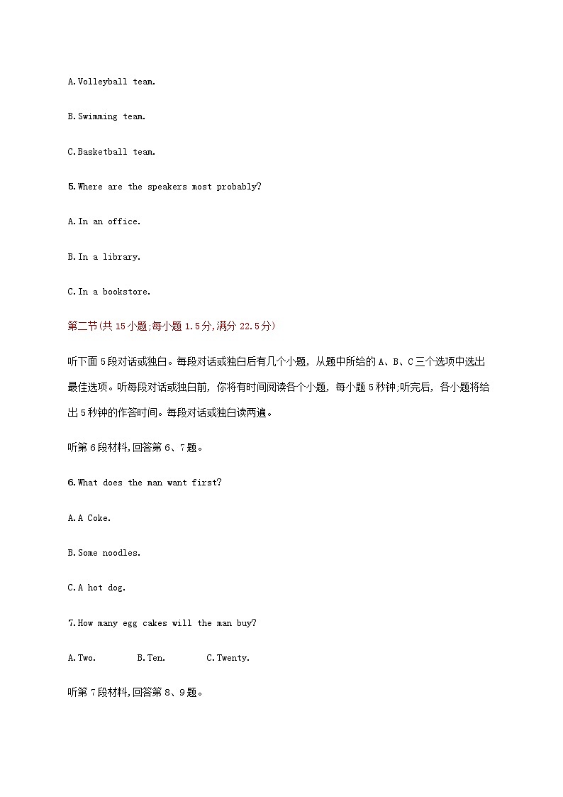 新人教版高考英语一轮复习综合测试卷12含解析第2页