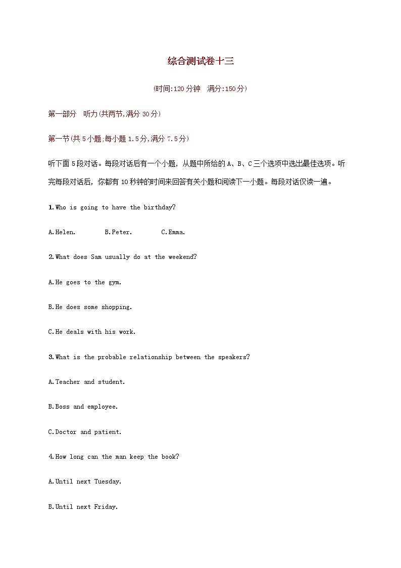 新人教版高考英语一轮复习综合测试卷13含解析第1页