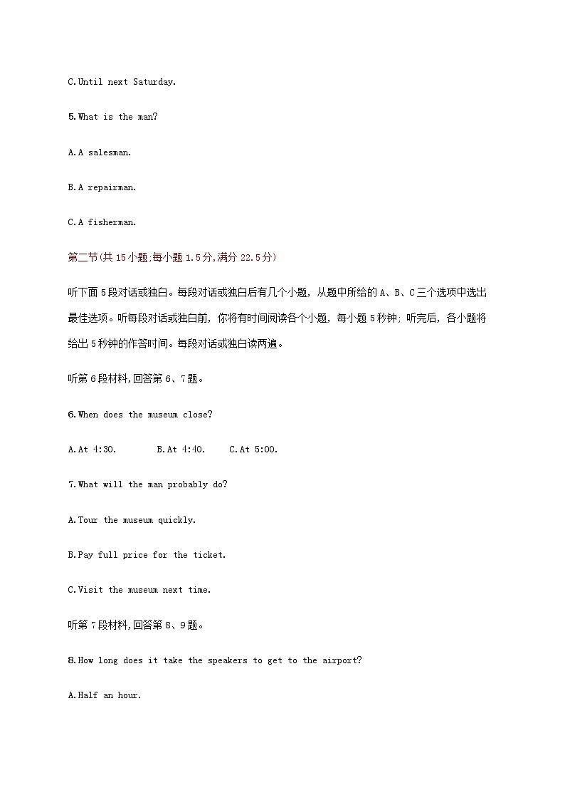 新人教版高考英语一轮复习综合测试卷13含解析第2页