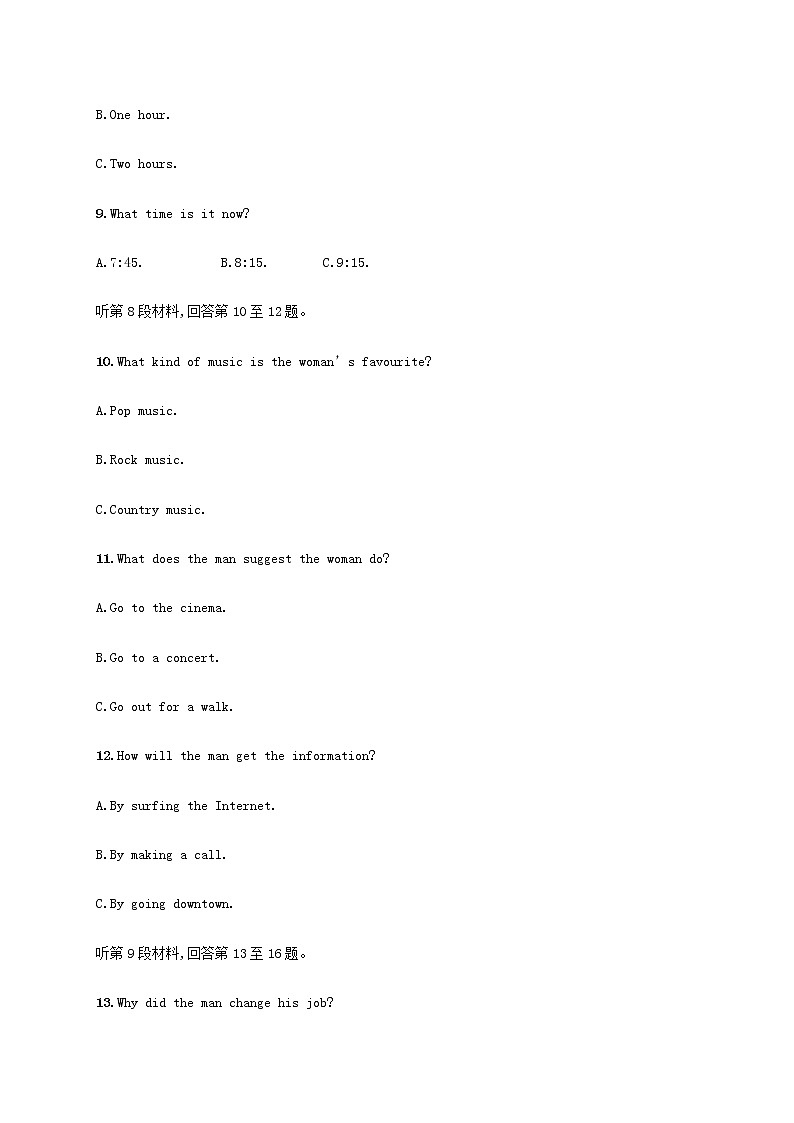 新人教版高考英语一轮复习综合测试卷13含解析第3页