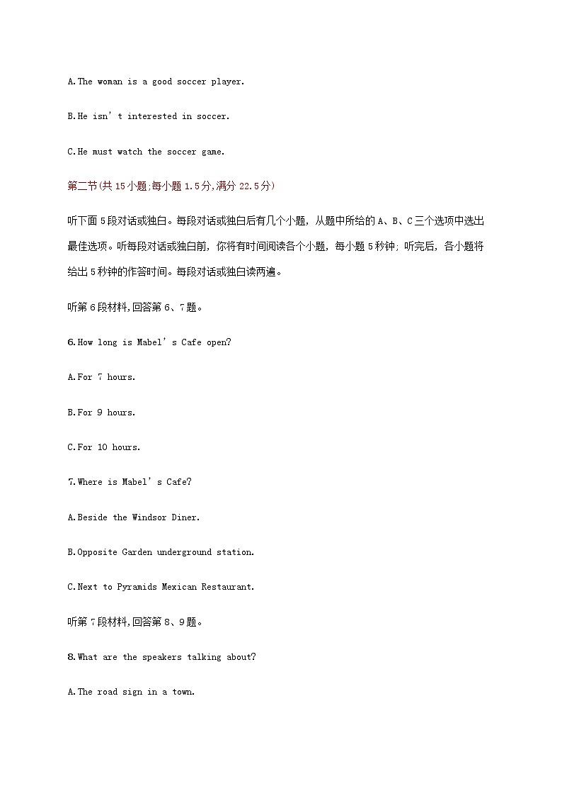 新人教版高考英语一轮复习综合测试卷14含解析第2页