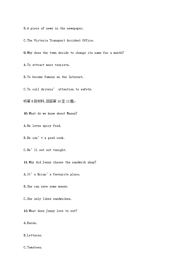 新人教版高考英语一轮复习综合测试卷14含解析第3页