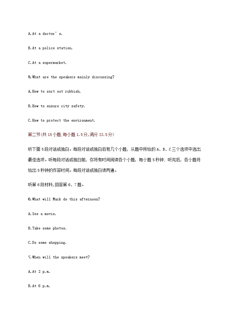 新人教版高考英语一轮复习综合测试卷15含解析第2页