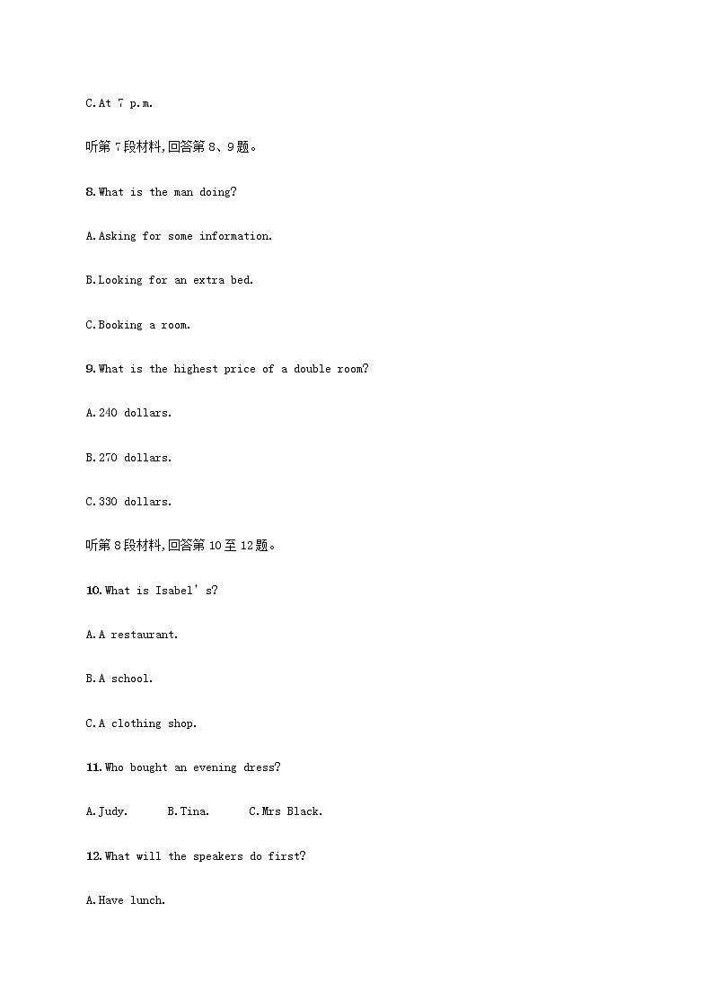 新人教版高考英语一轮复习综合测试卷15含解析第3页