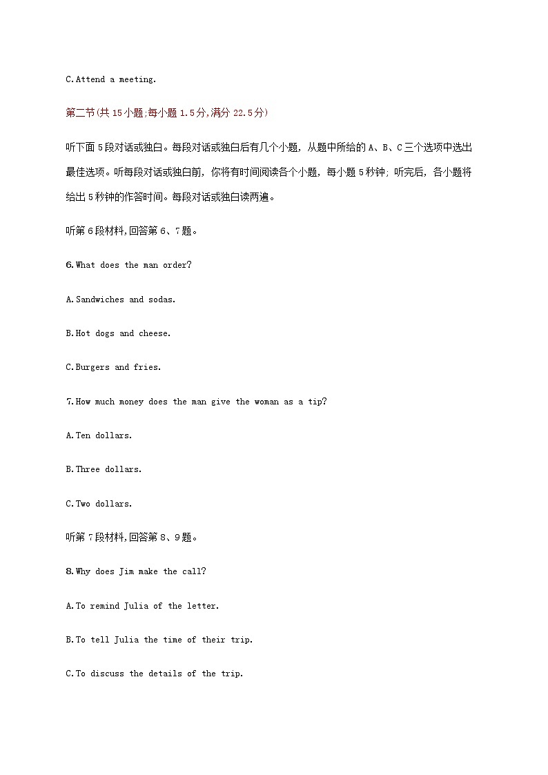 新人教版高考英语一轮复习综合测试卷16含解析第2页