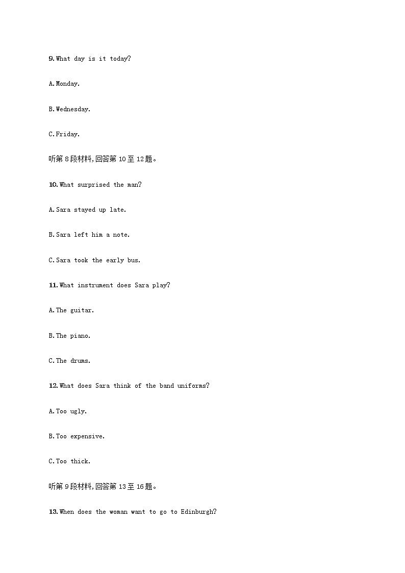 新人教版高考英语一轮复习综合测试卷16含解析第3页