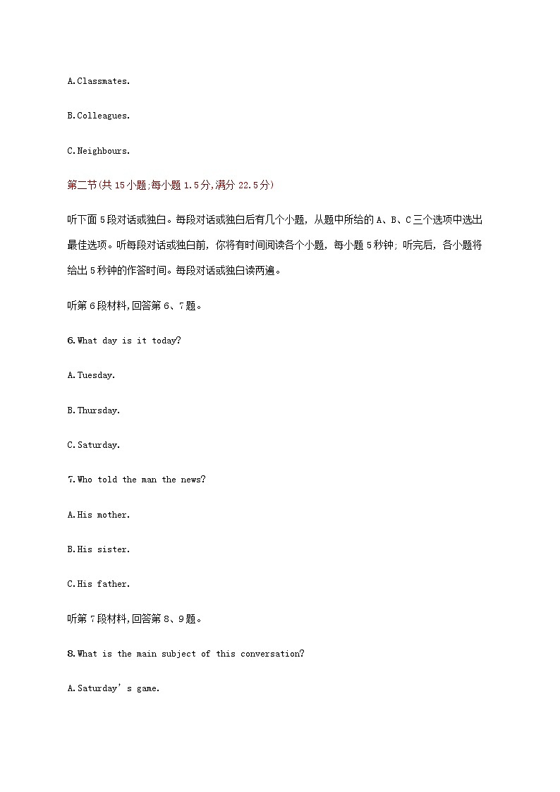 新人教版高考英语一轮复习综合测试卷17含解析第2页