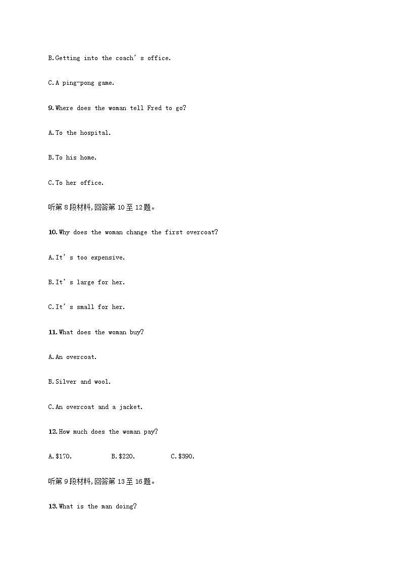 新人教版高考英语一轮复习综合测试卷17含解析第3页