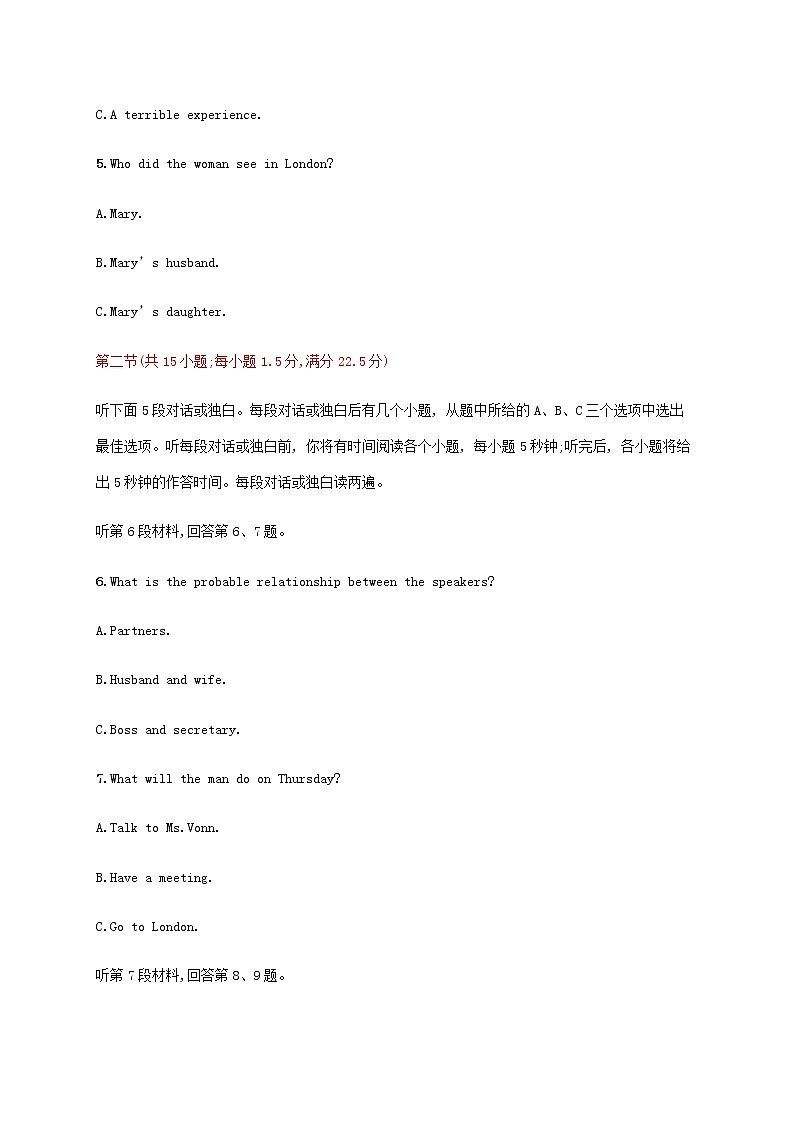 新人教版高考英语一轮复习综合测试卷10含解析第2页