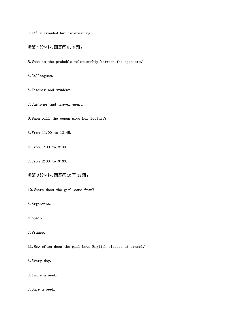 新人教版高考英语一轮复习综合测试卷18含解析第3页